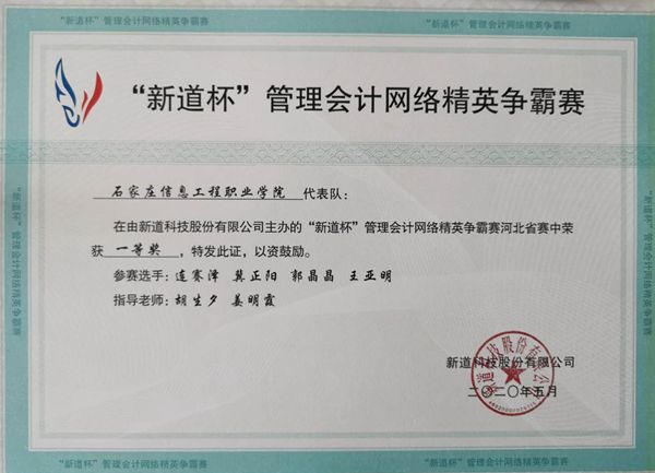 学院证书_副本_副本.jpg