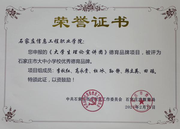 德育品牌.jpg